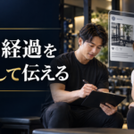 パーソナルジムのSNSで途中経過を安心して伝える投稿設計
