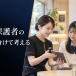 矯正歯科SNSで本人と保護者が知りたい情報を整理する記事のアイキャッチ